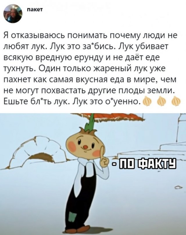 Картинки и мемы для настроения - 19