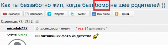 Как ты беззаботно жил, когда был маленький бомр на шее родителей