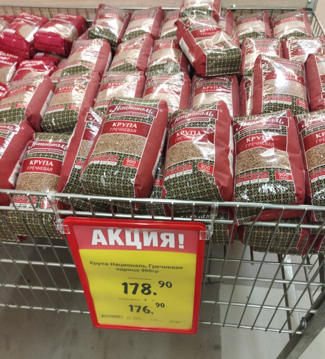 Деньги на несчастье людей