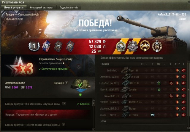 Wargaming 61