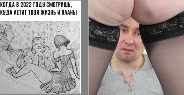 Немного мемчиков. Для взрослых. Часть 21