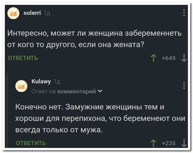 Картинки и мемы для настроения - 119