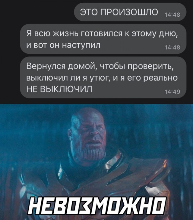 Картинки и мемы для настроения - 119