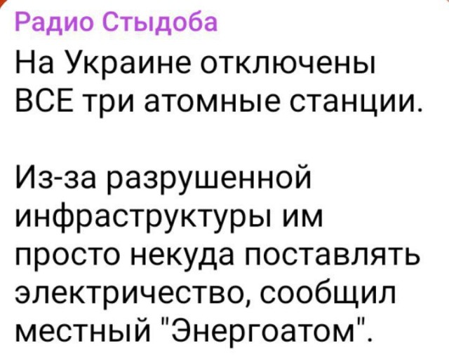 Ту би континуэд. Новые удары по Украине