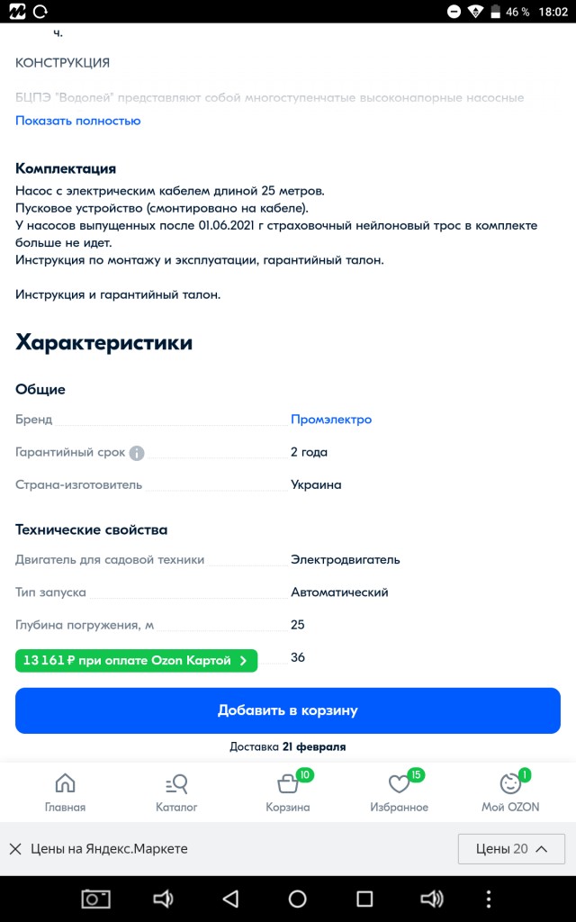 МИД заявил о готовности к переговорам на основе «существующей реальности»