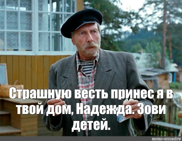 Вотт и всё. Конец близок