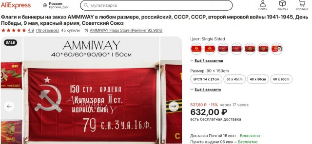 В Курганской области из-за пожаров погибли 19 человек. В самом пострадавшем селе к 9 Мая установили знамя Победы —на пепелище.