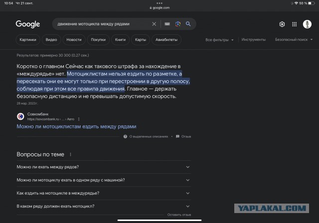 А они потом ещё обижаются...