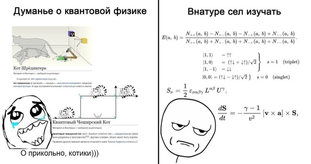 Отмена деградации V. Околонаучные картинки