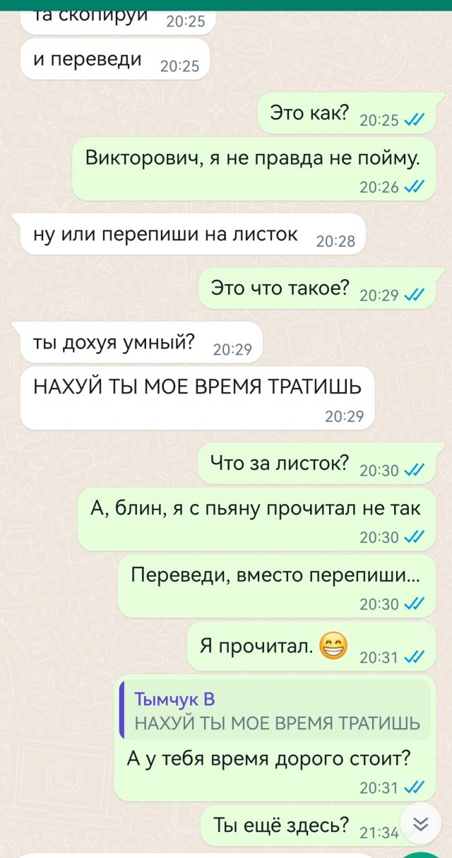 Вацап взломали... Прикольно
