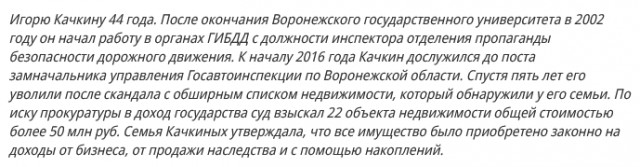 Прославившемуся 22 квартирами воронежскому экс-гаишнику смягчили приговор за взятку.