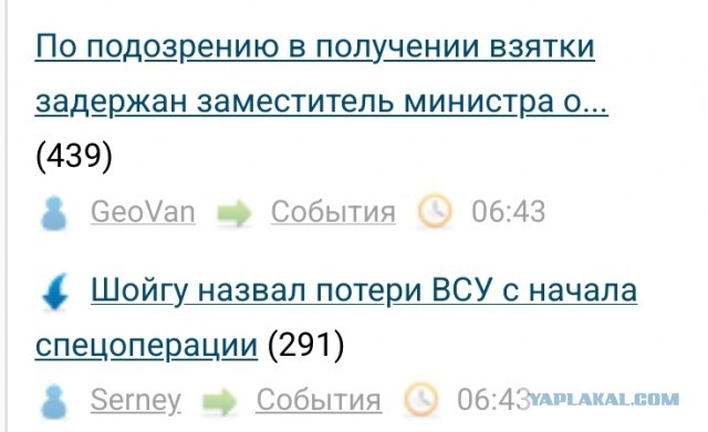 Шойгу назвал потери ВСУ с начала спецоперации