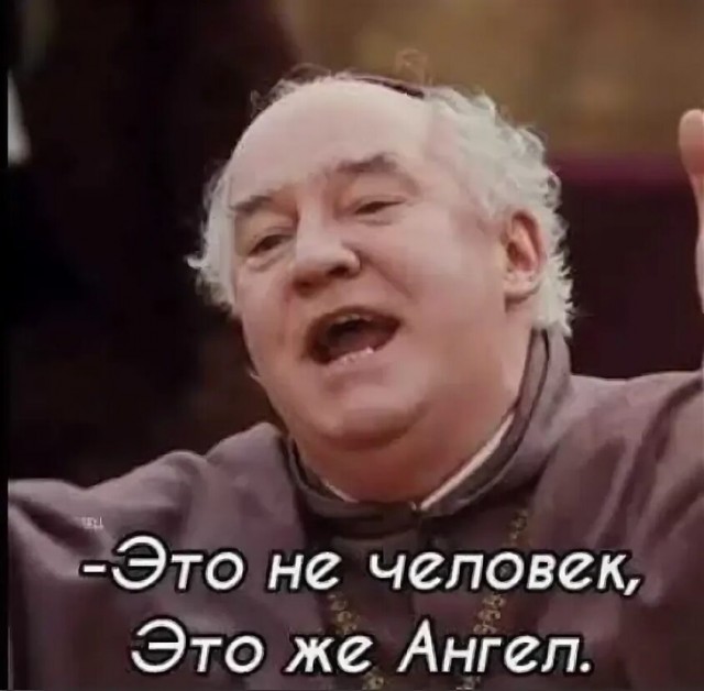 Хорошая жена - на вес золота
