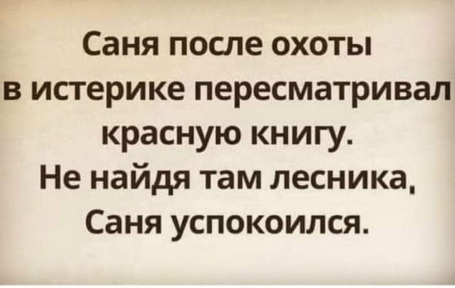Уморные пикчи 07.06.24