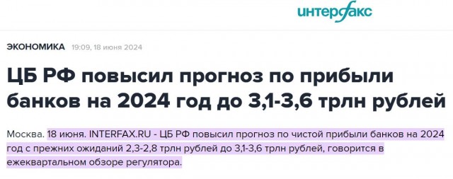 Россиян попросили не лишать банки прибыли