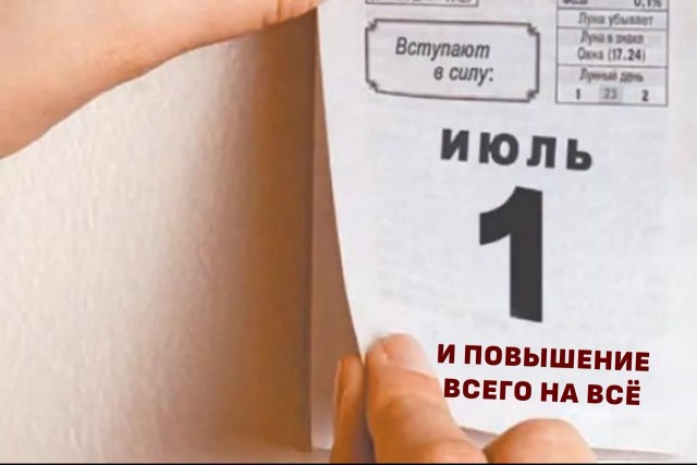 Сегодня в России вступают в силу ряд новых законов, указов и постановлений