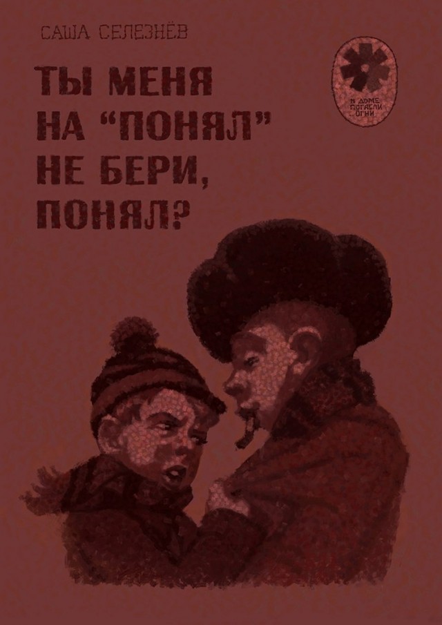 Нуштош 04.10.2024