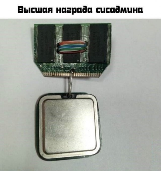 Околоайтишные мемчики 6
