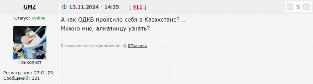 Надо гордиться не орешником...