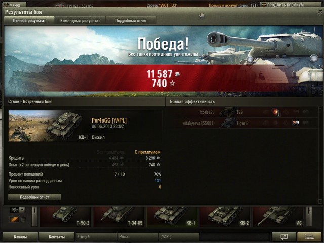 Wargaming 5