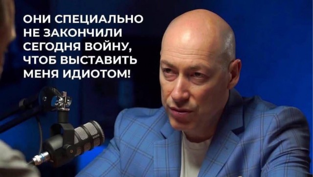 Путин и Трамп подставили Гордона