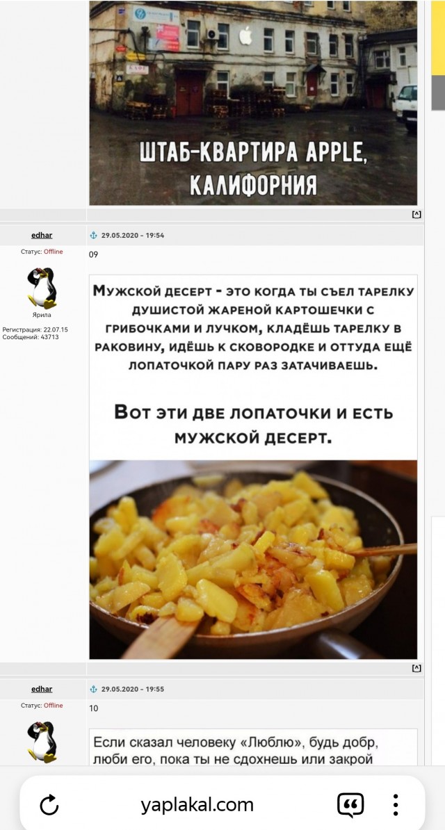 Мужской десерт