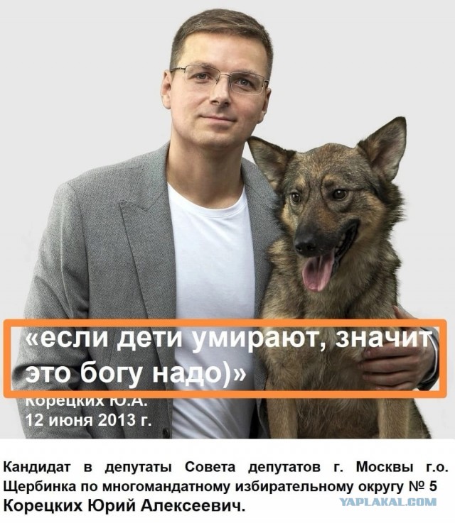 Псинорадикальный  фашизм