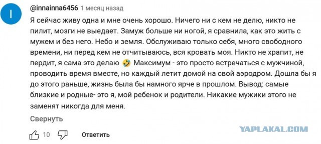 Произошла инверсия.Стрелочка повернулась, теперь мужики отнимают половину имущества нажитого в браке