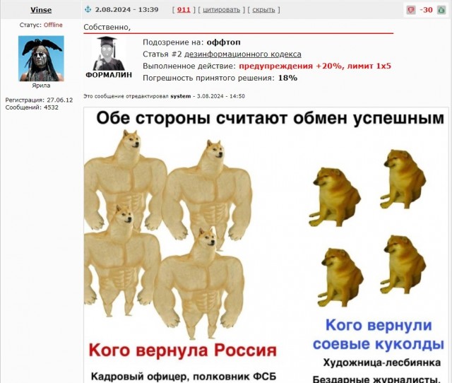 «Вы так предков цените?»