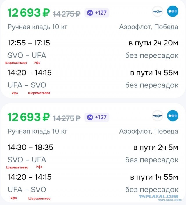 Авиакомпания «Победа» изменила правила перевозки ручной клади после решения суда