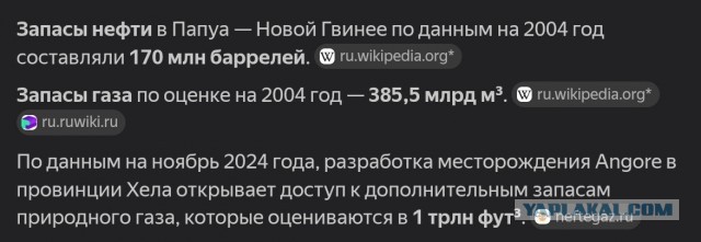 НАТО? А может лучше Пукпук?
