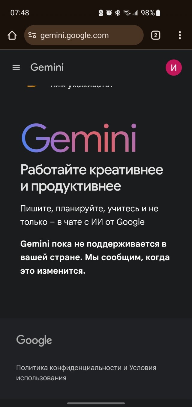 Google включили "Режим ИИ" в России