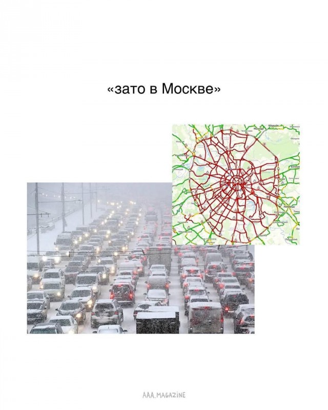 В интернете сделали подборку «зато в Москве»