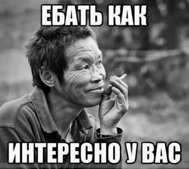 Вот и пообщался