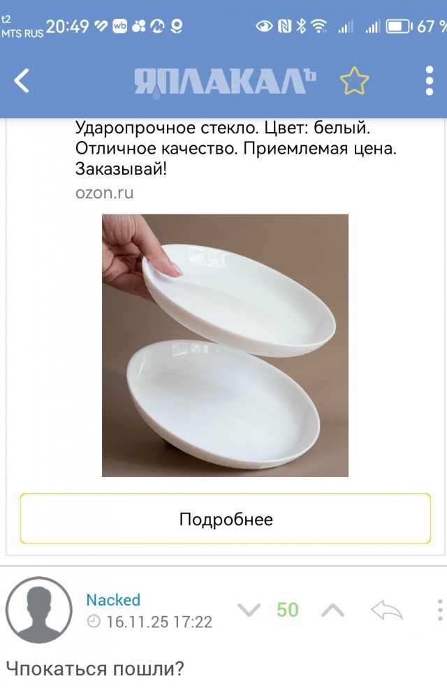 Быдло в ульяновском ресторане