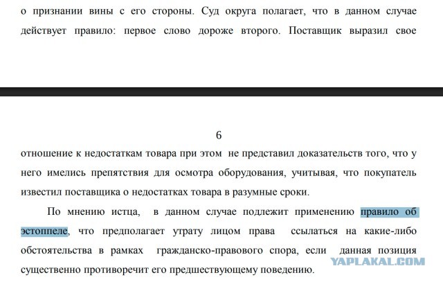 Первое слово дороже второго – новое правило в судебных спорах