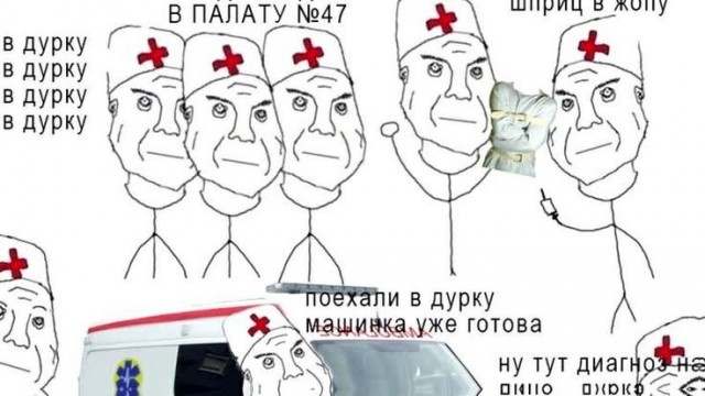 Снова за старое