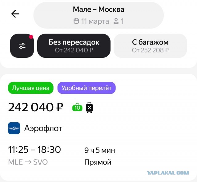 Более 500 российских туристов, застряли на Мальдивах и просят вернуть их домой