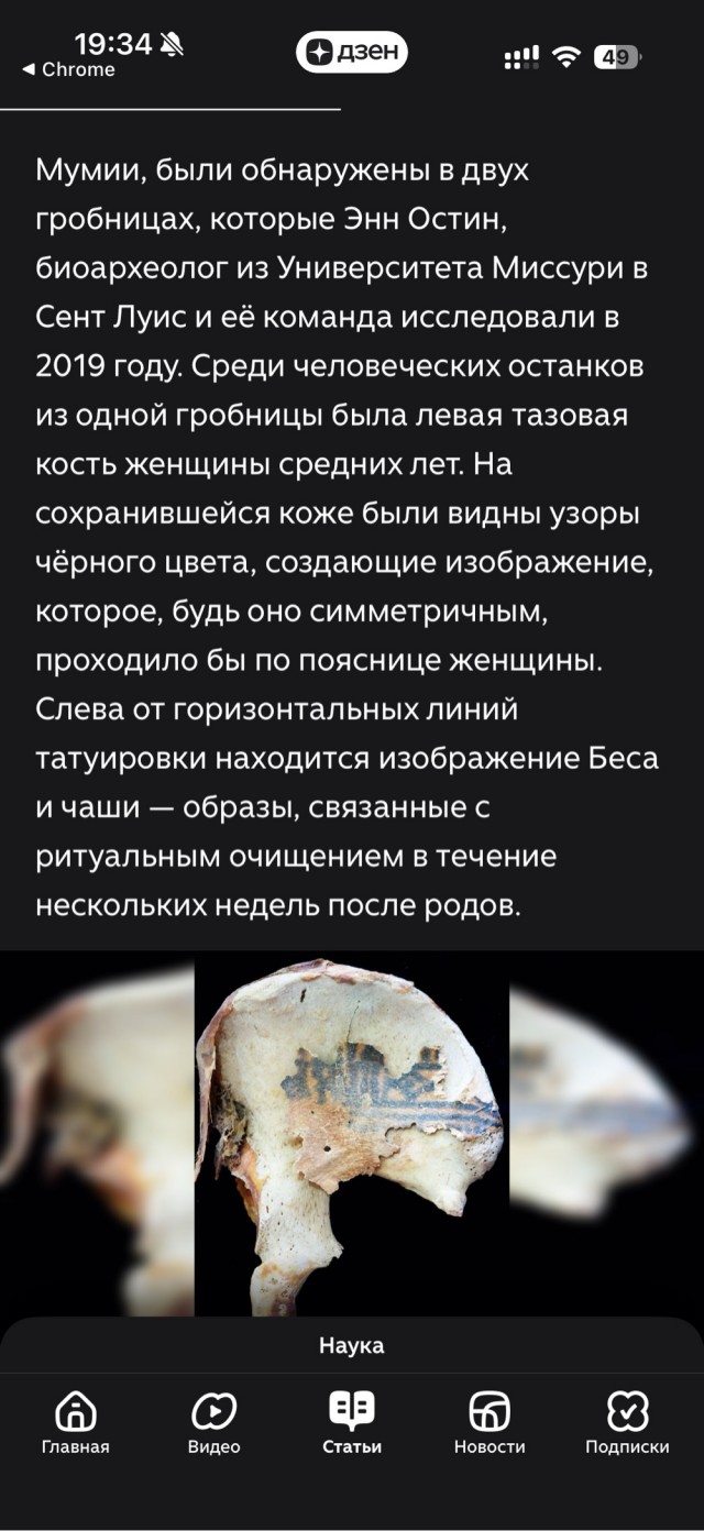 Татуировки