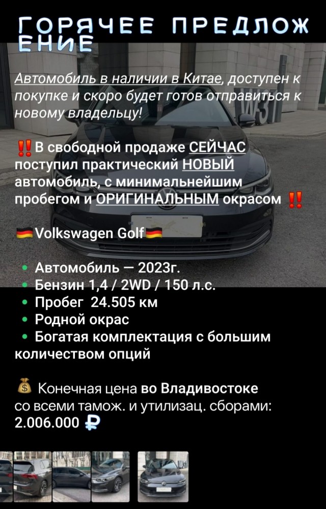 Спортивная Веста с китайской «механикой» поступила в продажу. Цена изделия — от 2 352 000 рублей
