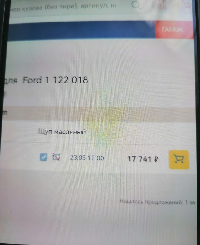 Я х*** дорогая редакция...