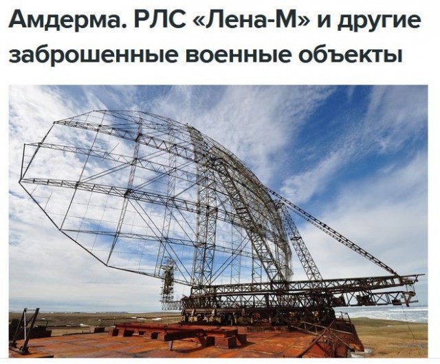 Военный городок советской орлр "Сасык-Куль" 32-го Памирского радиотехнического полка