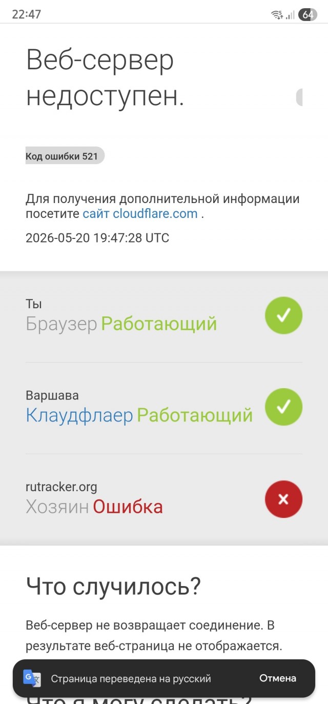 У каждого так? Рутрекер лежит уже третий день