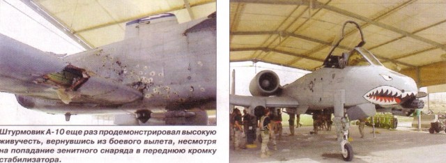 А-10 против Хамви