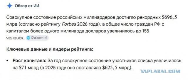 «11 триллионов уже б@я!»