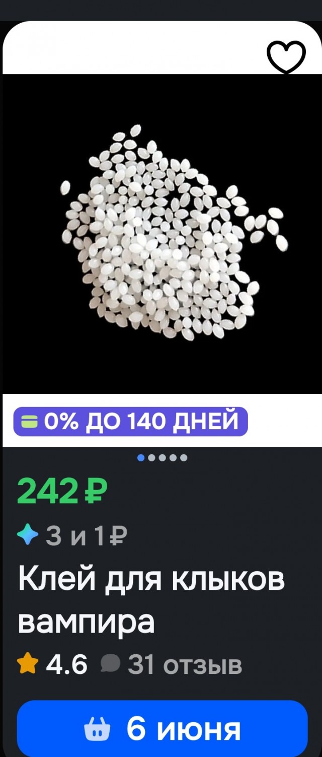 Давайте хвастаться