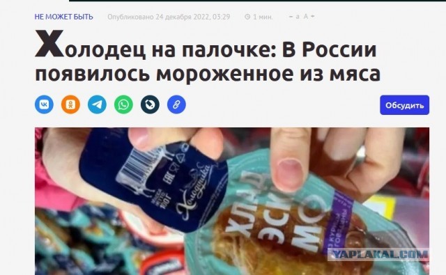 Заливное на палочке