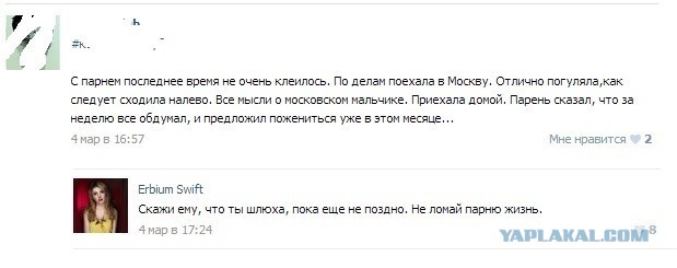 Говорите правду друг другу