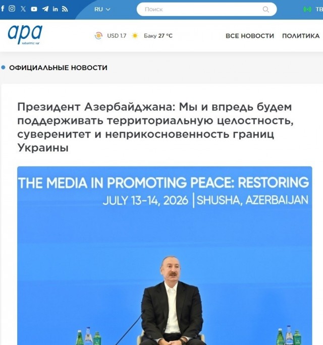 Алиев высказался о восстановлении отношений Азербайджана и РФ