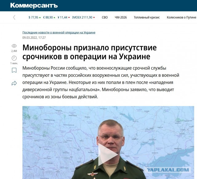 Минобороны сообщило, что призывников не отправляли в новые регионы России
